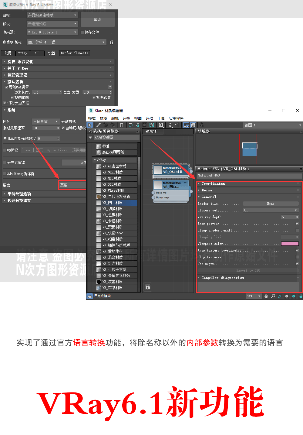 新增VRay61004完整中文版 支持MAX2018-2023全版本下载地址